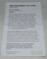 Изображение отзыва