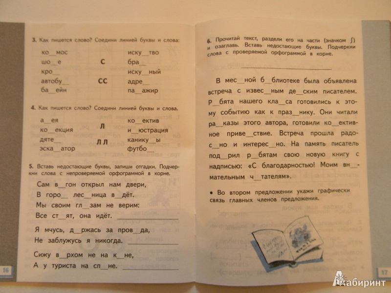 Книга русский язык 2 класс л.я.желтовская калинина 1 часть