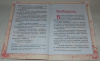 Изображение отзыва