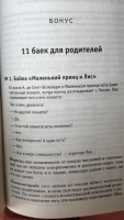 Как и почему меняется изображение букв текста книги при рассмотрении их через косые грани