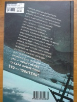 Книга: "Обитель" - Захар Прилепин. Купить книгу, читать рецензии | ISBN ...