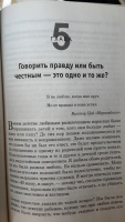 Как и почему меняется изображение букв текста книги при рассмотрении их через косые грани