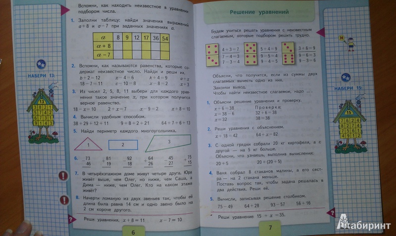 Математика 2 класс 2 часть стр 4 фото