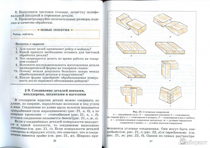 Технология 6 класс учебник проект