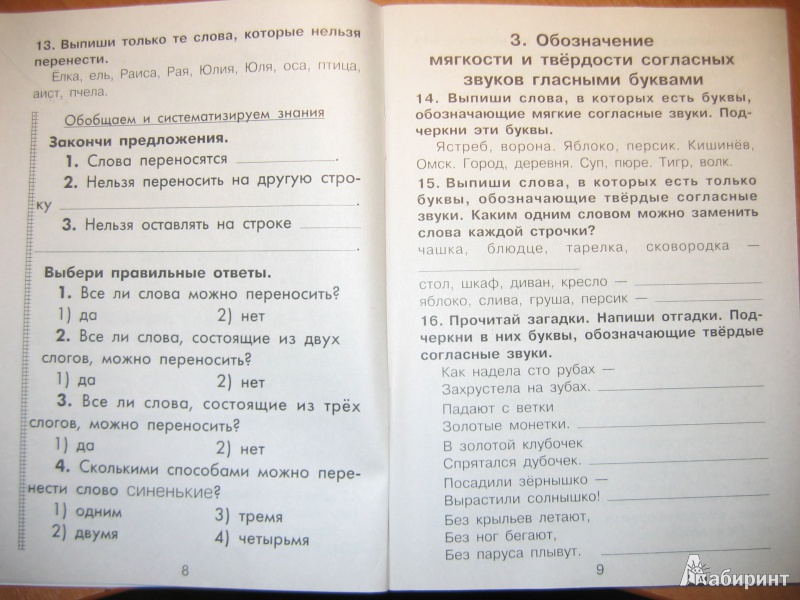 Русский язык 4 класс сборник упражнений шклярова