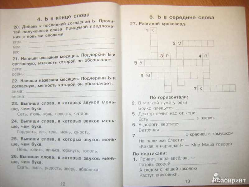 ТРЕНАЖЕР ПО РУССКОМУ ЯЗЫКУ 2 КЛАСС ШКЛЯРОВА СКАЧАТЬ БЕСПЛАТНО ТРЕНАЖЕР ПО РУССКОМУ ЯЗЫКУ 2 КЛАСС ШКЛЯРОВА СКАЧАТЬ БЕСПЛАТНО