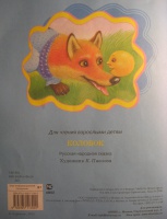 Изображение отзыва
