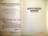 Изображение отзыва