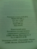 Изображение отзыва