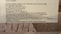 Изображение отзыва