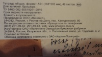 Изображение отзыва