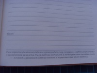 Изображение отзыва