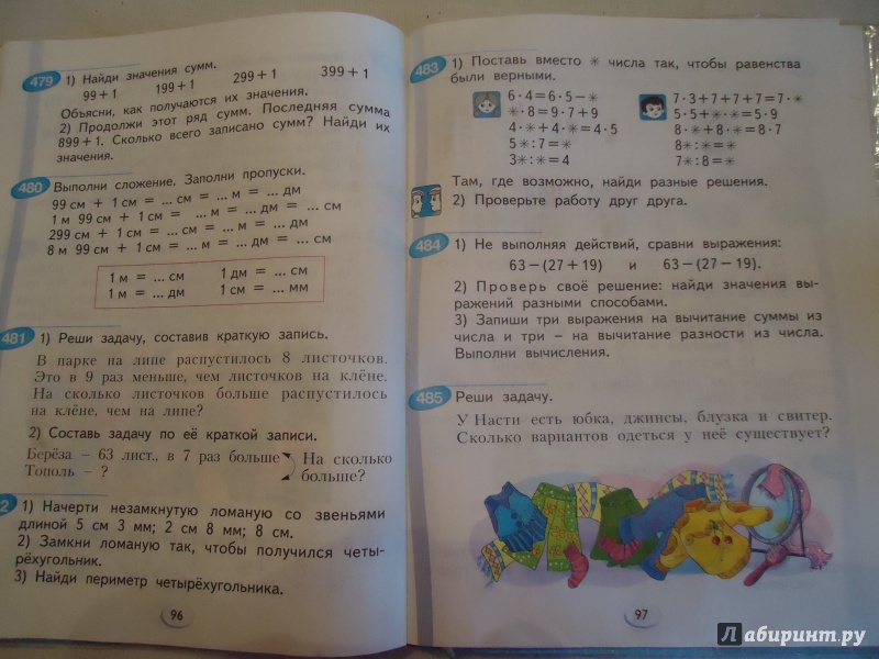 Математика аргинская 2 класс часть первая задача 199 решение