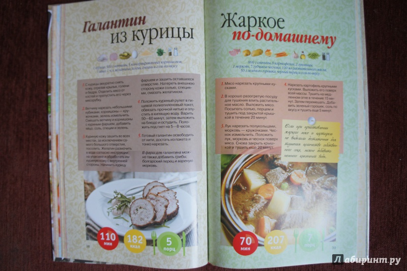 Кухня читать