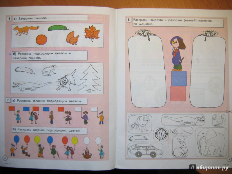 Учебник информатики в играх и задачах для 3 класса 1 часть под редакцией горячева гориной