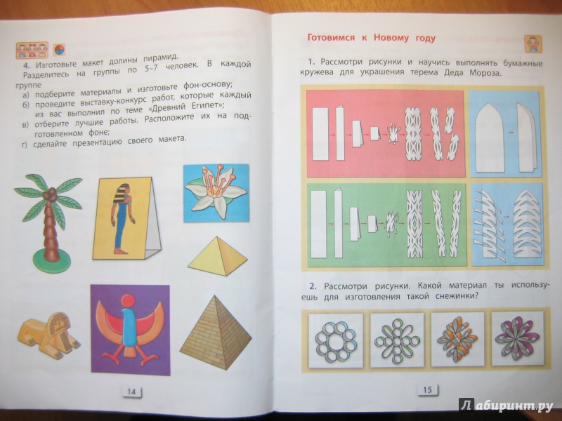 Учебник по технологии 2 класс ковалевская школа