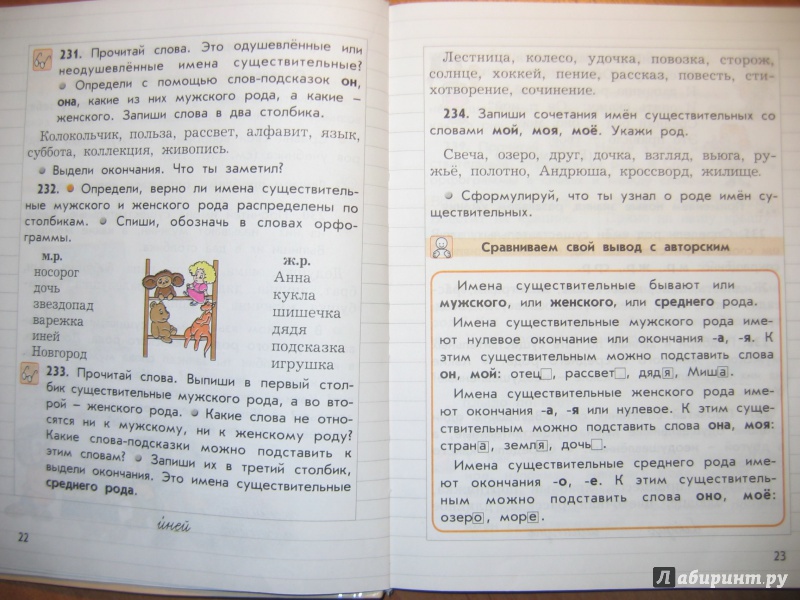 Русский язык 3 класс учебник 159 упр. Бунеевы 3 класс 2 часть учебник. Книга Бунеева 1 класс русский язык ответы. Русский язык. 3 Класс. Учебник. В 2-Х частях. Часть 1. ФГОС книга. Обозначения в учебнике русского языка 3 класс бунеев.