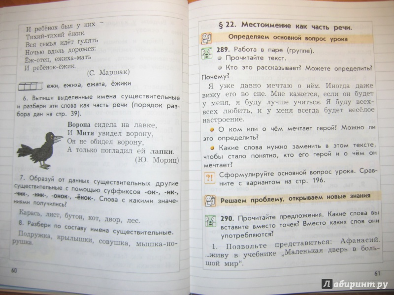 Русский язык 3 класс 40. Домашнее задание по осетинскому языку. Книга по осетинскому языку - 3 класс.. Готовые домашние задания по осетинскому языку. Мокшанский язык 1 класс.