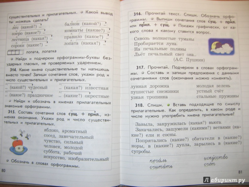 Русский язык учебник для 3 класса в 2-х частях бунеев бунеева пронина