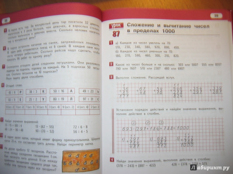 Контрольные по математике гейдмана 3 класс