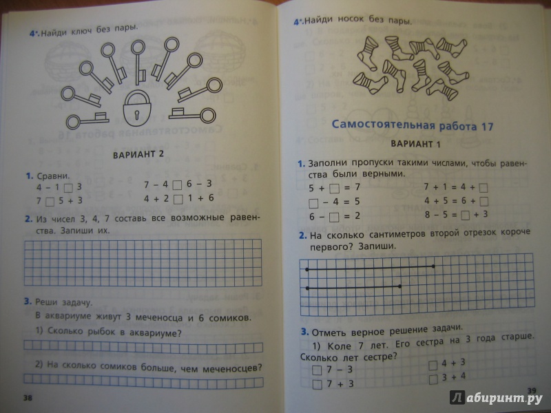 Математика 1 класс стр 33. Контрольная работа 1 класс. Задания по математике 1 класс самостоятельные и контрольные. Самостоятельные и контрольные работы по математике 1 класс. Самостоятельные и контрольные по математике 1 класс Ситникова.