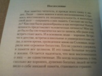 Изображение отзыва