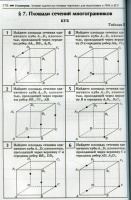 Балаян 7 9 класс геометрия задачи на готовых чертежах 8 класс