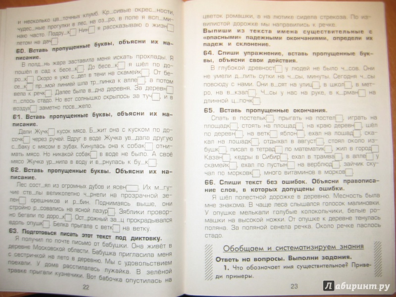 ШКЛЯРОВА РУССКИЙ ЯЗЫК СБОРНИК УПРАЖНЕНИЙ 4 КЛАСС СКАЧАТЬ БЕСПЛАТНО ШКЛЯРОВА РУССКИЙ ЯЗЫК СБОРНИК УПРАЖНЕНИЙ 4 КЛАСС СКАЧАТЬ БЕСПЛАТНО