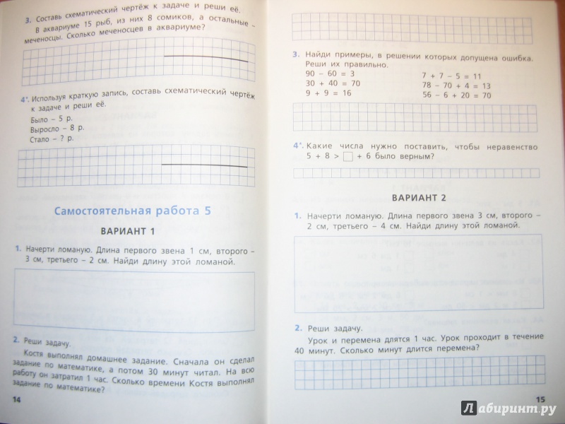 Объясни по рисунку что обозначают записи 2 класс ситникова