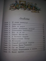 Блайтон волшебное кресло путешествует