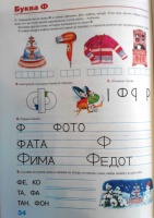 Книга: "Пишем вместе с логопедом" - Елена Косинова. Купить книгу ...