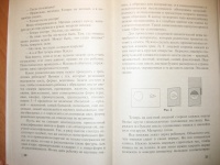 Иллюстрация 2 из 22 для Домашняя школа мышления - Венгер, Венгер ...