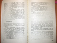 Иллюстрация 2 из 22 для Домашняя школа мышления - Венгер, Венгер ...