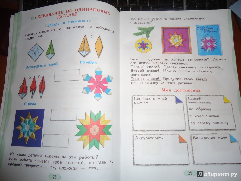 Проект по технологии 1 класс волшебница бумага