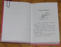 Книга: "Щенок Элли, или Долгая дорога домой" - Холли Вебб. Купить книгу ...