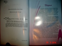 Изображение отзыва