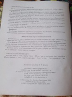 Изображение отзыва
