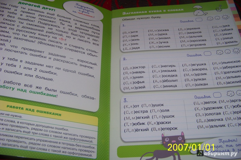 Пособие узоровой 3 класс ответы