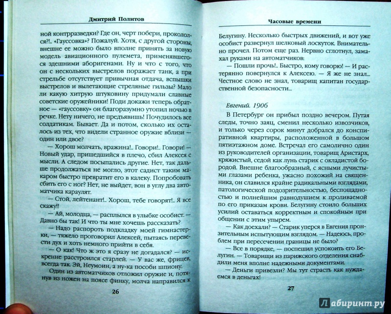 Книги дмитрия политова
