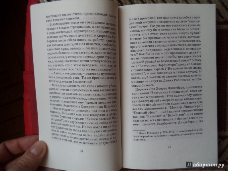 Книга: "Случай портного" - Филип Рот. Купить книгу, читать рецензии ...