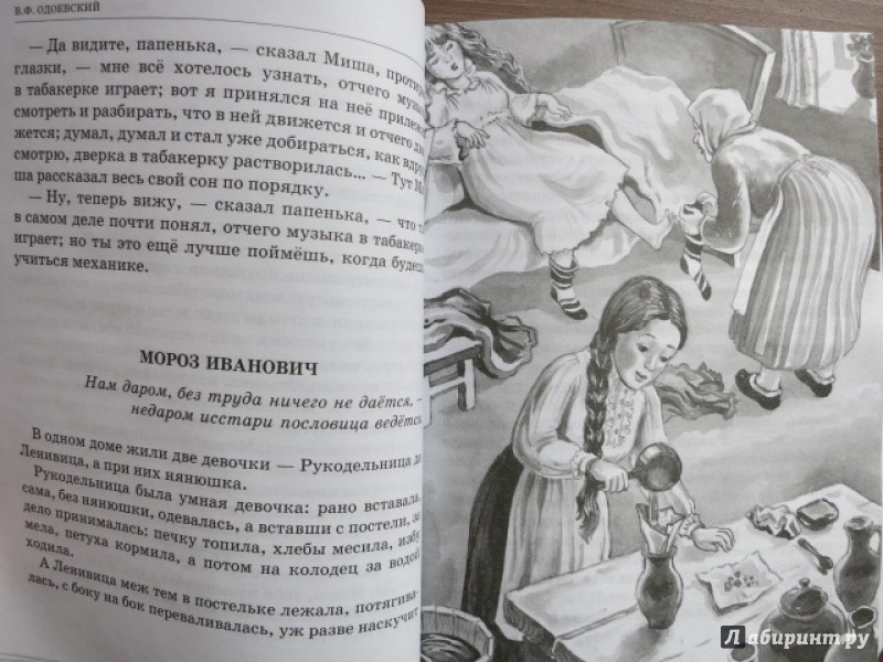 Табакерка рассказ 4 класс. Пословицы к рассказу город в табакерке. Что хотел сказать Автор в сказке городок в табакерке. План сказки Папина Табакерка. Табакерка и Тролль картинки для детей черно-белые.