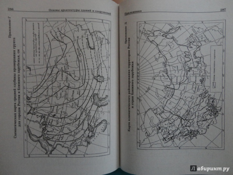 Архитектура зданий белиба юханова читать
