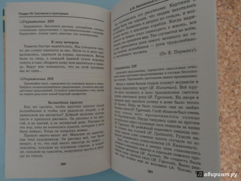 Решебник по русскому языку и культуре речи канн, каменская Решебник по русскому языку и культуре речи канн, каменская