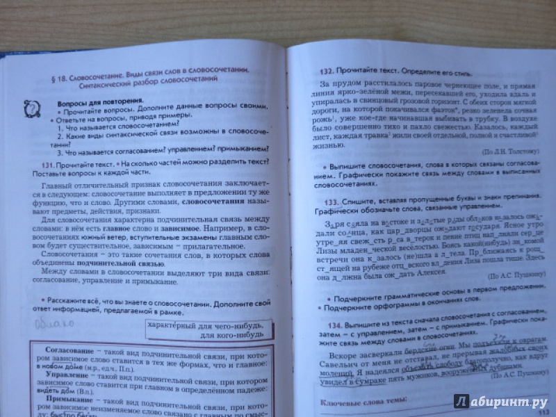 Решебник к учебнику русского языка 5 класс бунеев бунеева комиссарова текучева исаева