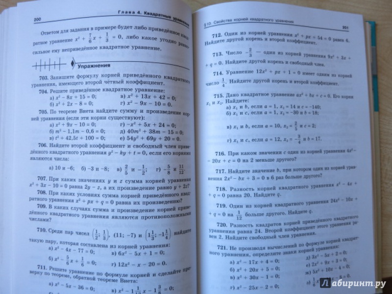 Алгебра 8 класс.книга для углубленного изучения