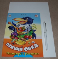 Изображение отзыва