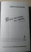 Изображение отзыва