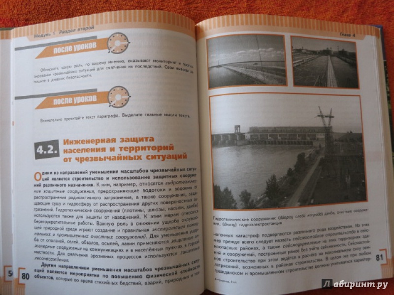 КОНСПЕКТЫ УРОКОВ ПО ОБЖ 10 КЛАСС СМИРНОВ ХРЕННИКОВ СКАЧАТЬ БЕСПЛАТНО КОНСПЕКТЫ УРОКОВ ПО ОБЖ 10 КЛАСС СМИРНОВ ХРЕННИКОВ СКАЧАТЬ БЕСПЛАТНО