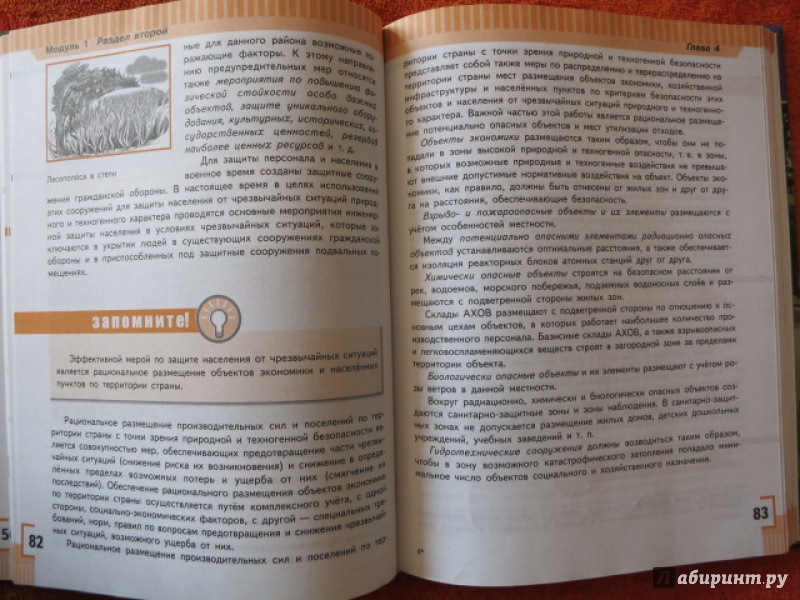 КОНСПЕКТЫ УРОКОВ ПО ОБЖ 10 КЛАСС СМИРНОВ ХРЕННИКОВ ОРГАНИЗАЦИЯ ИНЖЕНЕРНОЙ ЗАЩИТЫ НАСЕЛЕНИЯ СКАЧАТЬ БЕСПЛАТНО КОНСПЕКТЫ УРОКОВ ПО ОБЖ 10 КЛАСС СМИРНОВ ХРЕННИКОВ ОРГАНИЗАЦИЯ ИНЖЕНЕРНОЙ ЗАЩИТЫ НАСЕЛЕНИЯ СКАЧАТЬ БЕСПЛАТНО