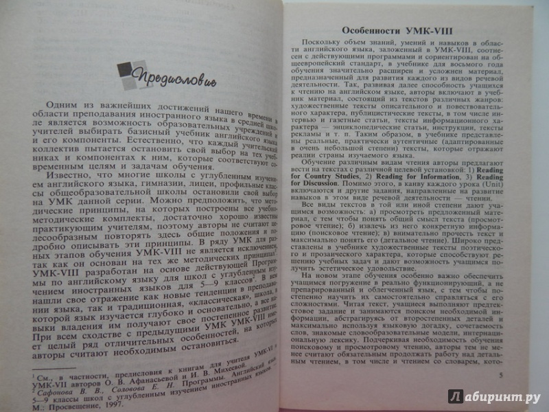 КНИГА ДЛЯ УЧИТЕЛЯ 8 КЛАСС RAINBOW АФАНАСЬЕВА МИХЕЕВА СКАЧАТЬ БЕСПЛАТНО КНИГА ДЛЯ УЧИТЕЛЯ 8 КЛАСС RAINBOW АФАНАСЬЕВА МИХЕЕВА СКАЧАТЬ БЕСПЛАТНО